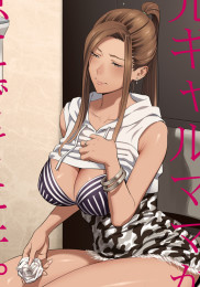 When I Suddenly Got an Ex-Gyaru as My Mother. Ch.2